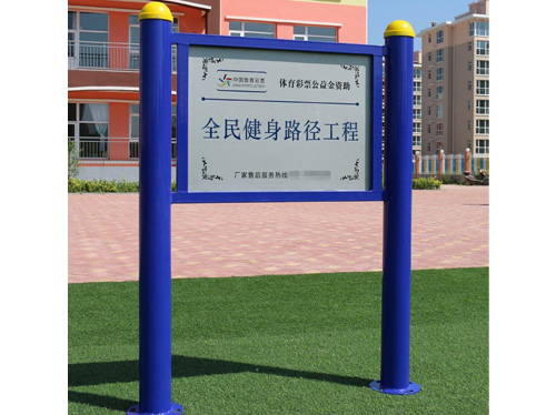 告示牌