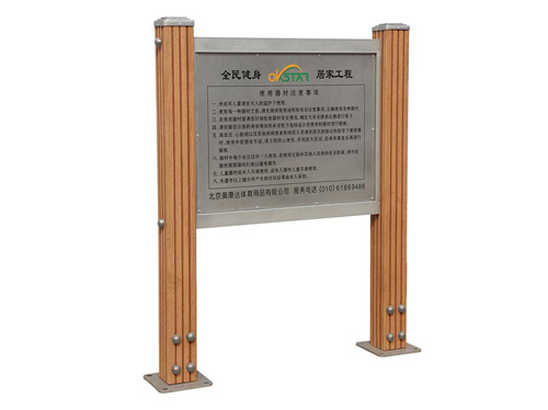 告示牌