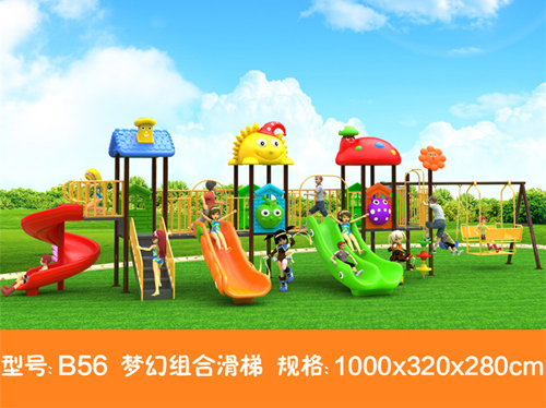 游乐滑梯