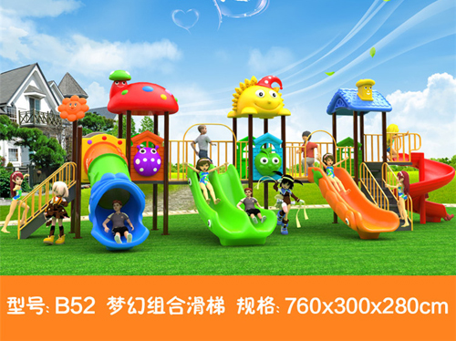 游乐滑梯