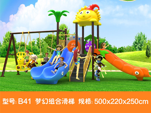 游乐滑梯