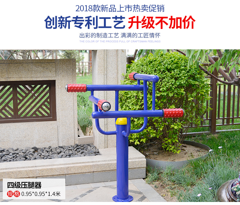 四位压腿架