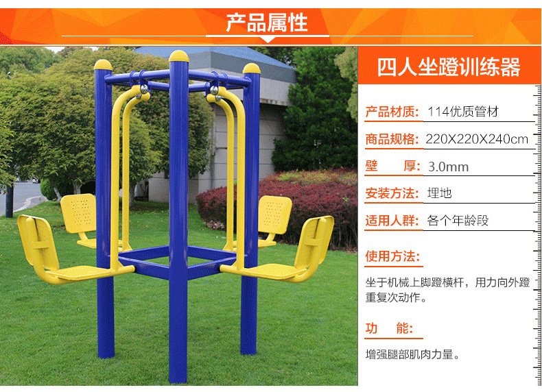 四位蹬力器