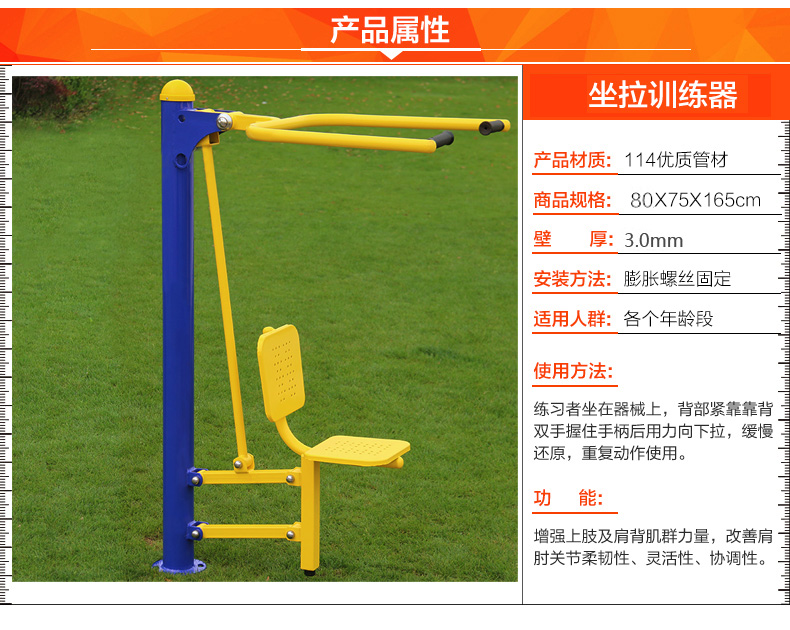 单人坐拉训练器